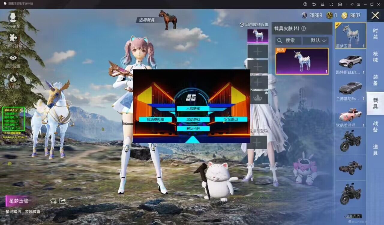 和平精英登录过于频繁五分钟后登陆